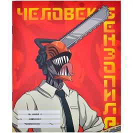 Тетрадь Chainsaw Man: Denji (48 листов)